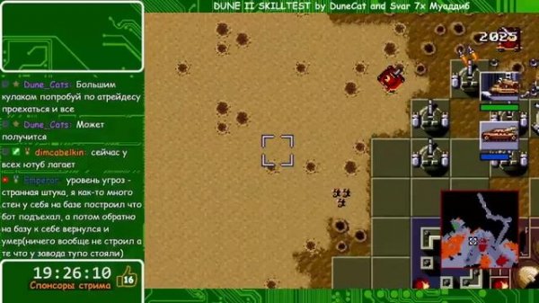 DUNE II SKILLTEST by DuneCat and Svar 8 миссия Сварконненов