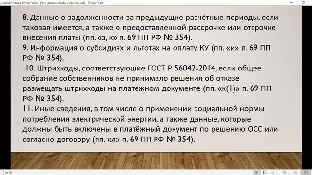 Руководство к Креативности