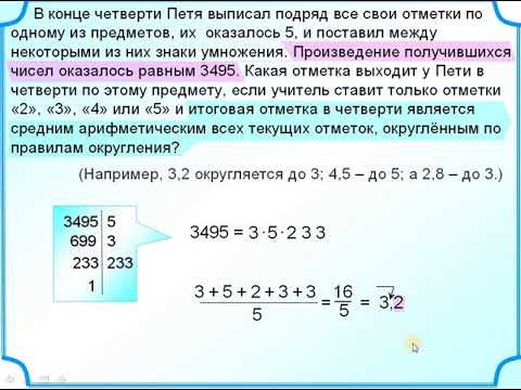 ЕГЭ БАЗА Разложение на множители смотреть онлайн