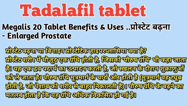 Megalis 20 mg review in hindi | Tadalafil 20 mg review in hindi | Megalis tablet kis kaam aati hai смотреть онлайн