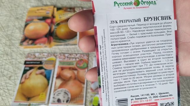 Уже пора сеять лук?обзор семян лука/лучшие сорта сладкого лука /первые всходы смотреть онлайн