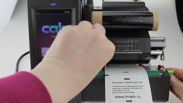 Печать на универсальных бирках из комплекта ТМАРК 2в1 УН смотреть онлайн