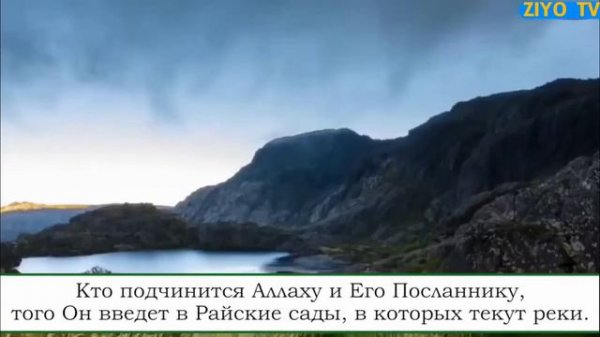 fath surasi Faysal ar-rashid , фатх сураси