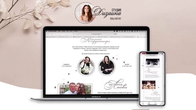 Сайт-приглашение на свадьбу /// Оригинальное приглашение online смотреть онлайн