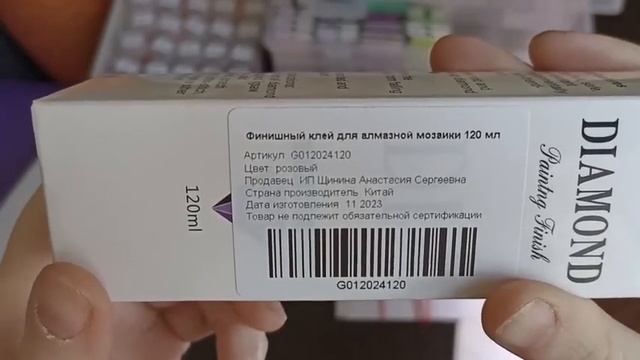 Рукодельные покупки на WB смотреть онлайн