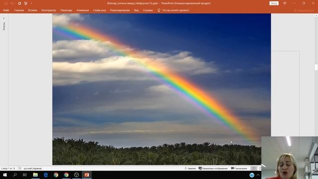 Роботомеханічні системи в космосі_Оптичні явища в атмосфері землі_вебінар від 20.12.2018 смотреть онлайн