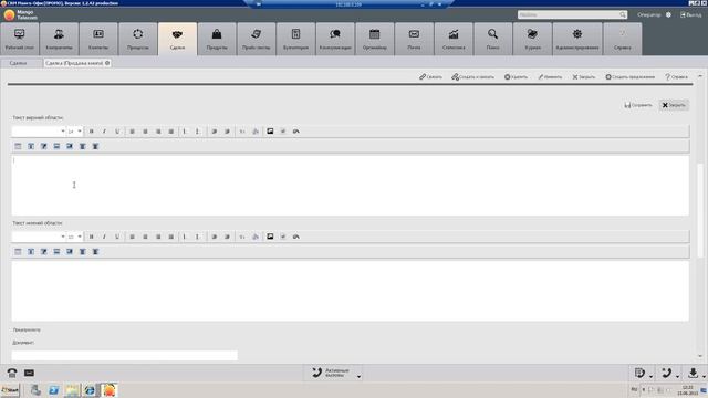 Формирование счета на оплату и работа с ним смотреть онлайн