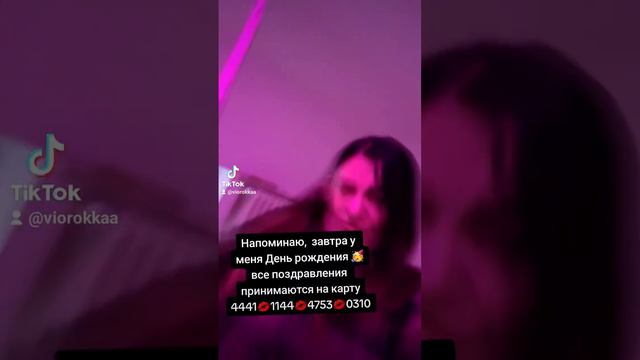 Принимаю поздравления смотреть онлайн