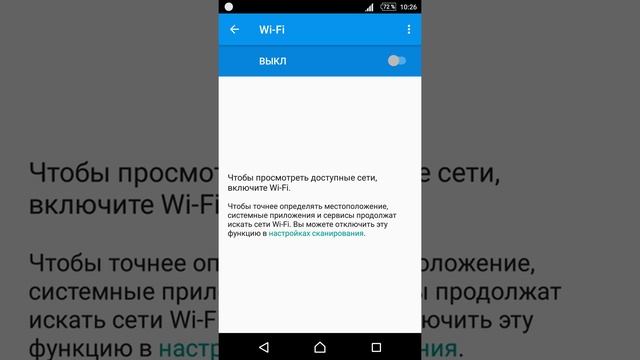 Не работает WI-FI и Bluetooth на android. смотреть онлайн