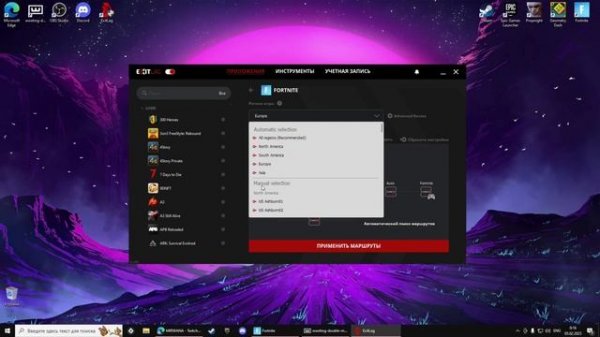 НАСТРОЙКИ Exitlag?БАНЯТ ЛИ?ГДЕ КУПИТЬ?