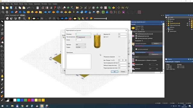 ArtCam 2018. Прописываем фрезы.