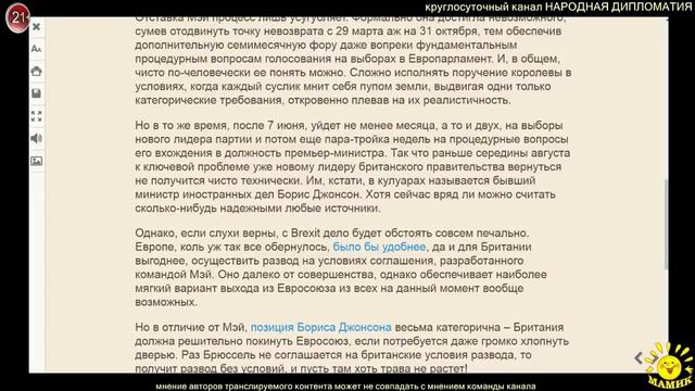 А. Запольскис. ТЕРЕЗА МЭЙ ПАЛА В БИТВЕ ЭЛЬФОВ ПРОТИВ ОРКОВ смотреть онлайн