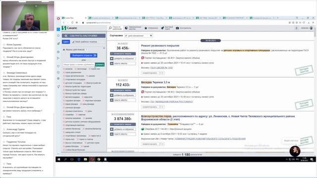 Поиск тендеров в Синапс.ПРО. Проверка контрагентов смотреть онлайн