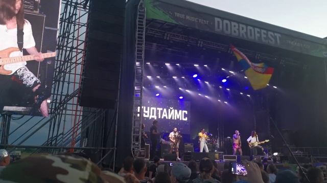 ГУДТАЙМС — ЛЕВ ТОЛСТОЙ DOBROFEST 2022