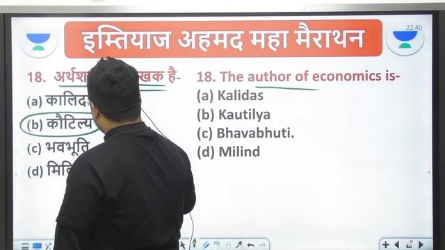 Imtiyaz Ahmed प्रमुख 100 सवाल | Imtiyaz Ahmed Most important Questions | 67th BPSC | Barun Sir смотреть онлайн