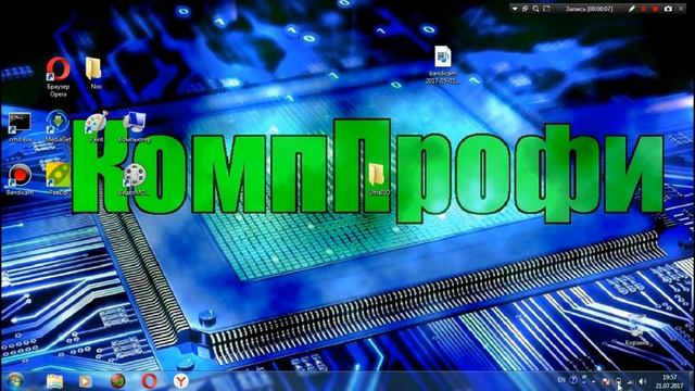 Как изменить яркость экрана