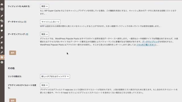 WordPressで人気記事を表示させる方法【WordPress Popular Posts】 смотреть онлайн