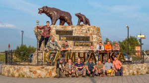 На Камчатку за кижучем