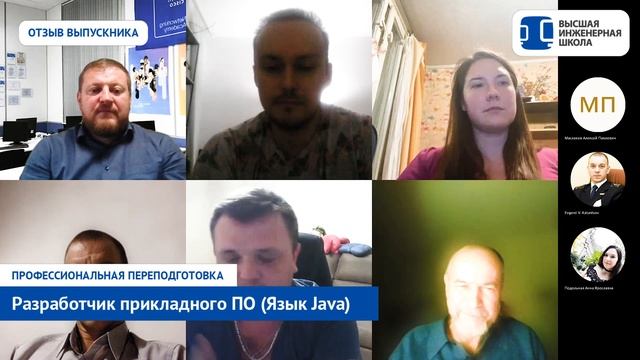 Программирование на Java в СПбПУ. Отзыв Алексея Руденко смотреть онлайн