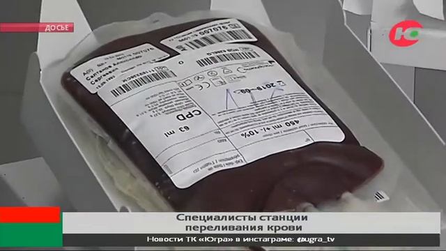 Окружная станция переливания крови привлекает новых специалистов смотреть онлайн