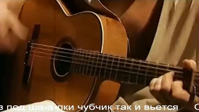 Чубчик. "Чубчик, чубчик, чубчик кучерявый...". Караоке смотреть онлайн