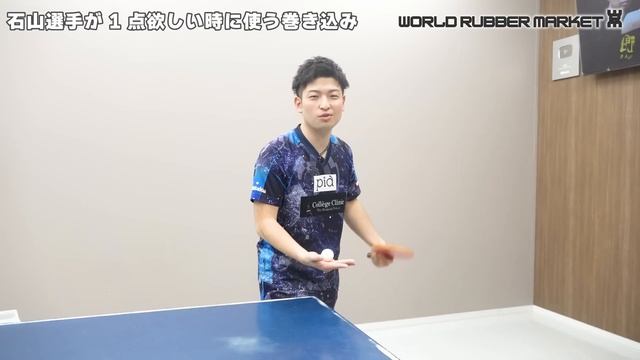 必殺！高速下回転巻き込みサーブ｜石山慎【卓球知恵袋】最も смотреть онлайн