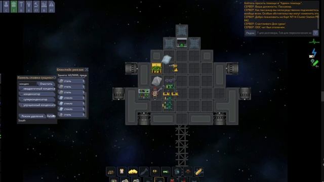 [SS14] Гайд на постройку шаттла