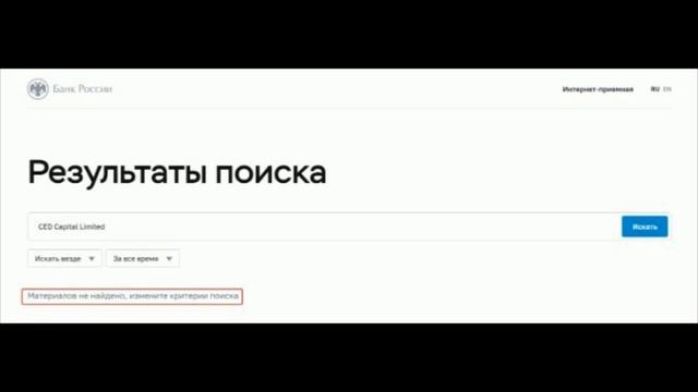 CED Capital Limited cedcapitalltd.com, cedcapitalltd.vip смотреть онлайн