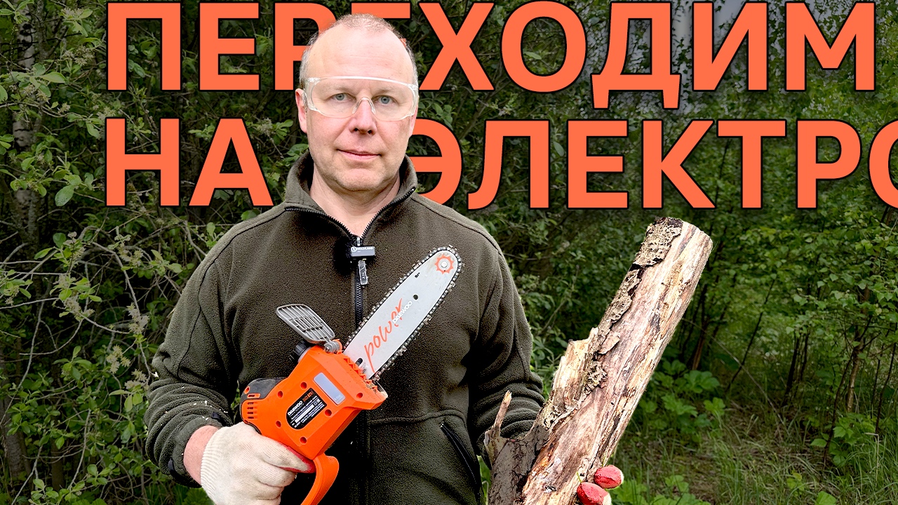 Аккумуляторная пила DAEWOO DACS 821Li SET / Распаковка и Эксплуатация