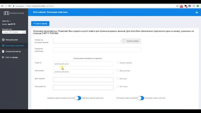 Eve.calls обзор Часть 2. Сравнение с подделкой "Позвоночный" смотреть онлайн