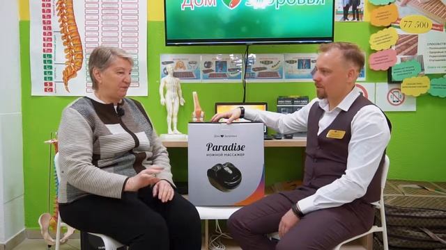Лучший массажер для ног Дом Здоровья. Отзыв довольного клиента.