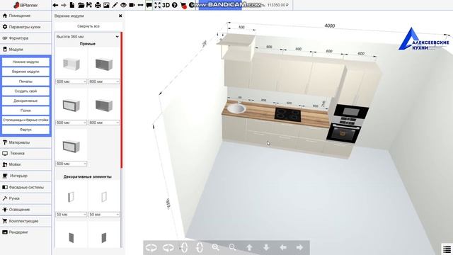 Бесплатный 3D Конструктор для проектирования кухни смотреть онлайн