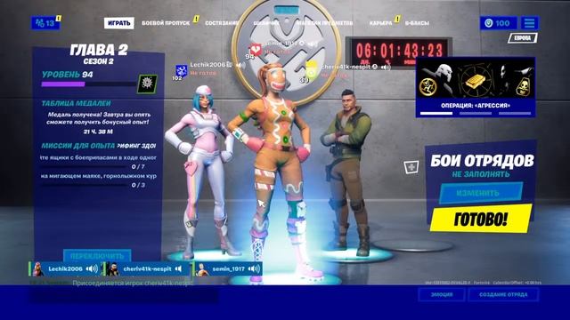 Чиил!!!!!Арена!!!!!Пг