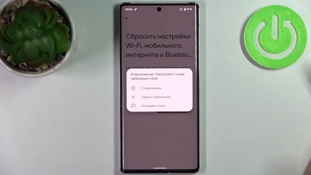 Как сбросить настройки сети на GOOGLE Pixel 6 Pro / Сброс сети на Pixel 6 Pro смотреть онлайн