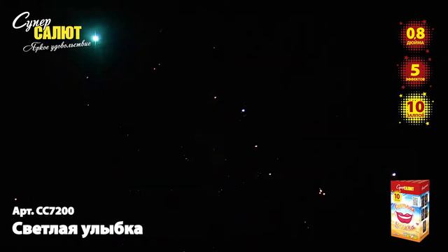 СС7200 Светлая улыбка смотреть онлайн