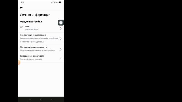 Как изменить свое имя на Facebook || Изменить имя профиля Facebook смотреть онлайн