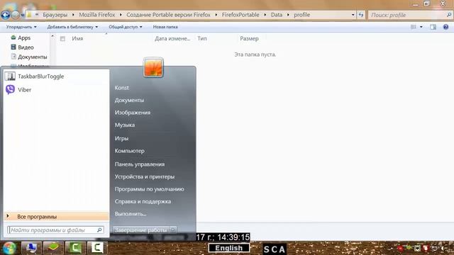 Создание портативной версии (переносной) Mozilla Firefox смотреть онлайн