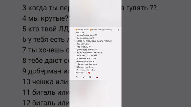 У меня есть любовь?😱😱 отвечаю на вопросы @Essi-sofft смотреть онлайн