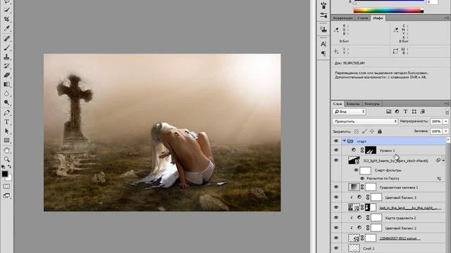 Photoshop CC 2015 Коллаж Падший ангел смотреть онлайн