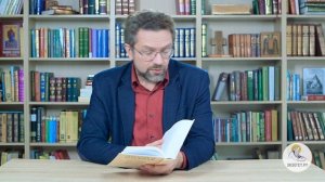 Книга Иова. Глава 1. Андрей Десницкий. Ветхий Завет