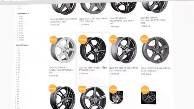 Шинторг Кострома. Интернет магазин смотреть онлайн