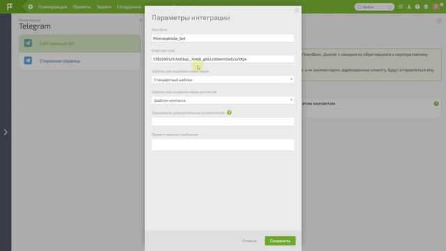 Как настроить интеграции для конфигурации «Простая CRM: заявки, заказы, сделки» смотреть онлайн