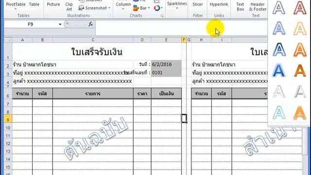 [Excel Series] กว่าจะเป็นฐานข้อมูล EP4 : ทบทวนและแก้ไข Dynamic Range Name และสร้างปุ่มเรียกใช้ Macr смотреть онлайн