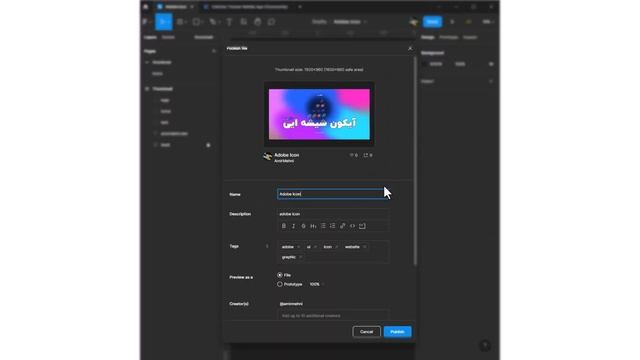 اشتراک گذاشتن پروژه در کامیونیتی فیگما | Share the project in the Figma community смотреть онлайн
