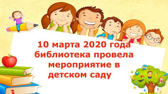 Презентация книги для малышей смотреть онлайн