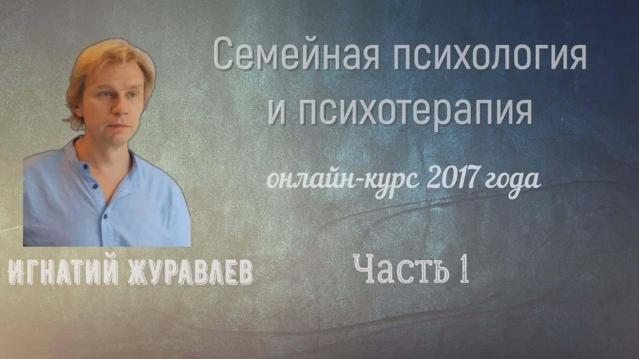 Патология семейной коммуникации