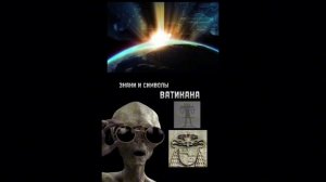 Апексианцы или забытая история человечества