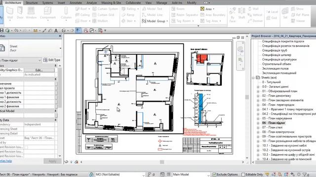 Какие чертежи нужны для дизайна интерьера. Рабочий проект в Revit смотреть онлайн