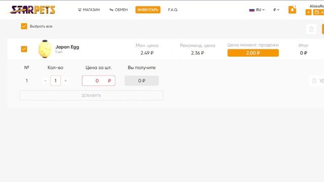 КАК ПОЛЬЗОВАТЬСЯ САЙТОМ StarPets В 2022! ПРОВЕРКА САЙТА StarPets ОБМАН ИЛИ НЕТ!? | ROBLOX ADOPT ME