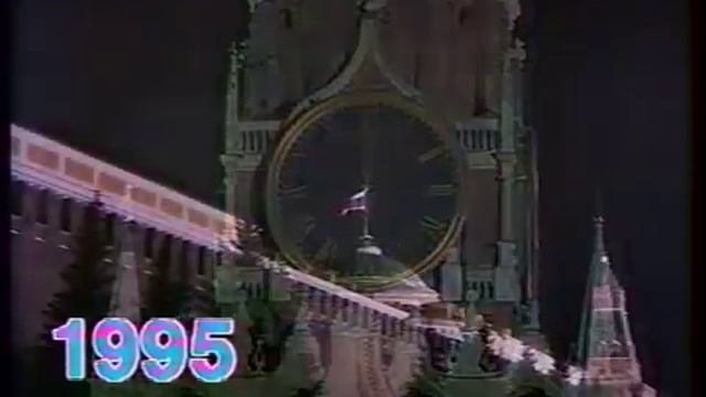 Russian Anthem - New Year 1994-1995 - Patriotic Song смотреть онлайн